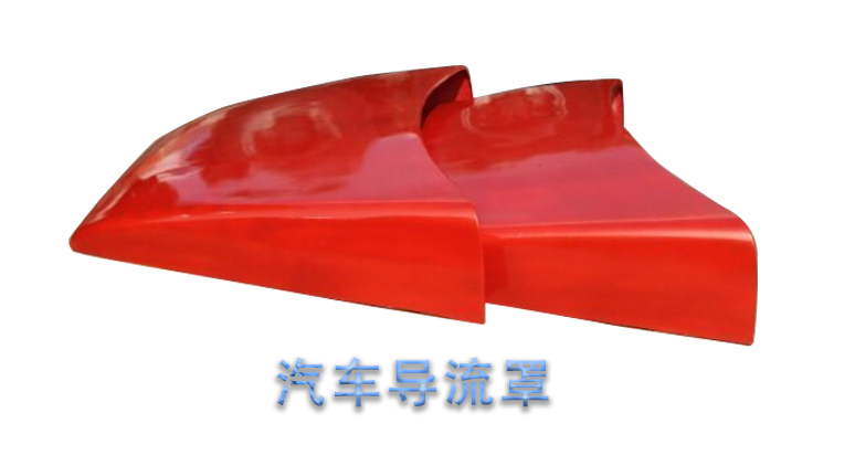 汽车导流罩实现汽车省油